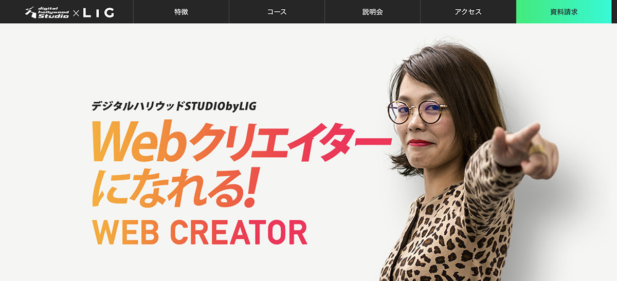 未経験から6ヶ月でWebデザイナー【元デジハリ生】デジタルハリウッドの評価