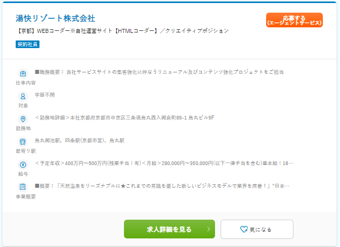 HTML/CSSエンジニアの年収・求人状況